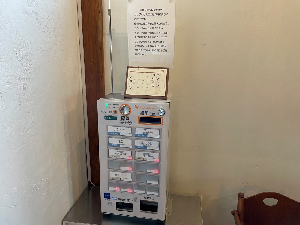 店内の券売機