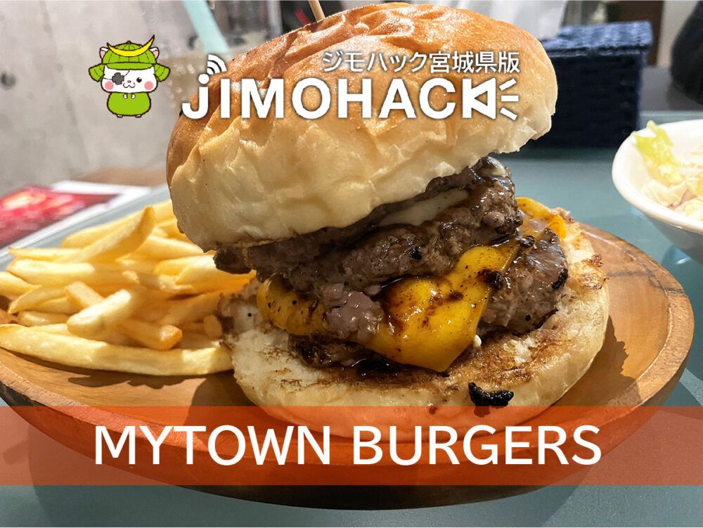 MYTOWN BURGERS