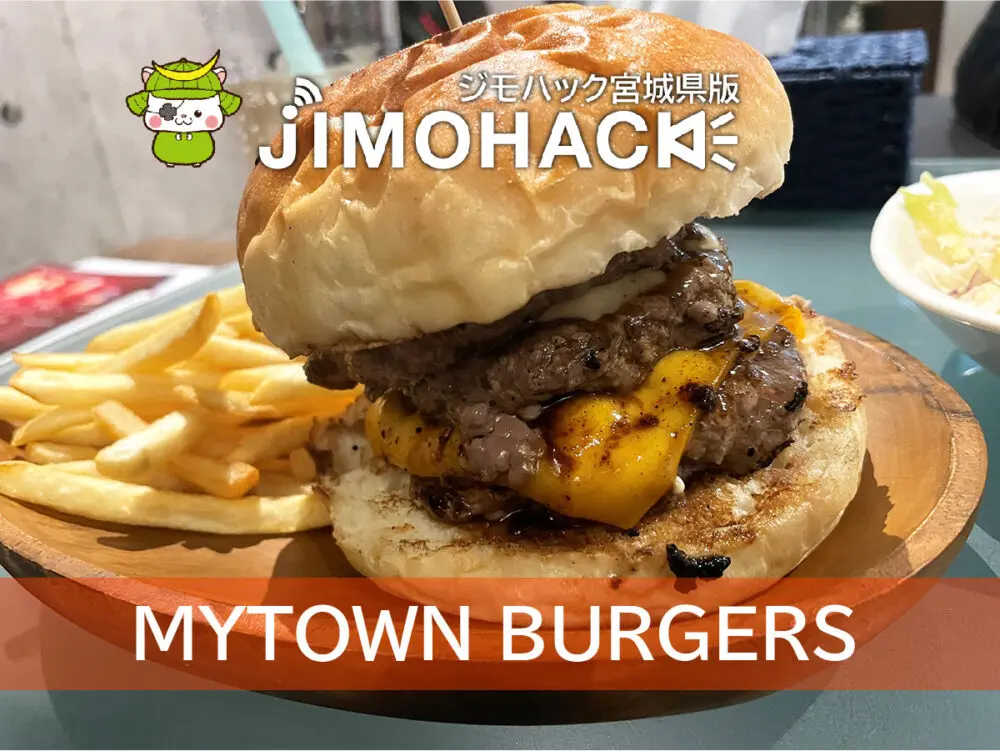 MYTOWN BURGERS
