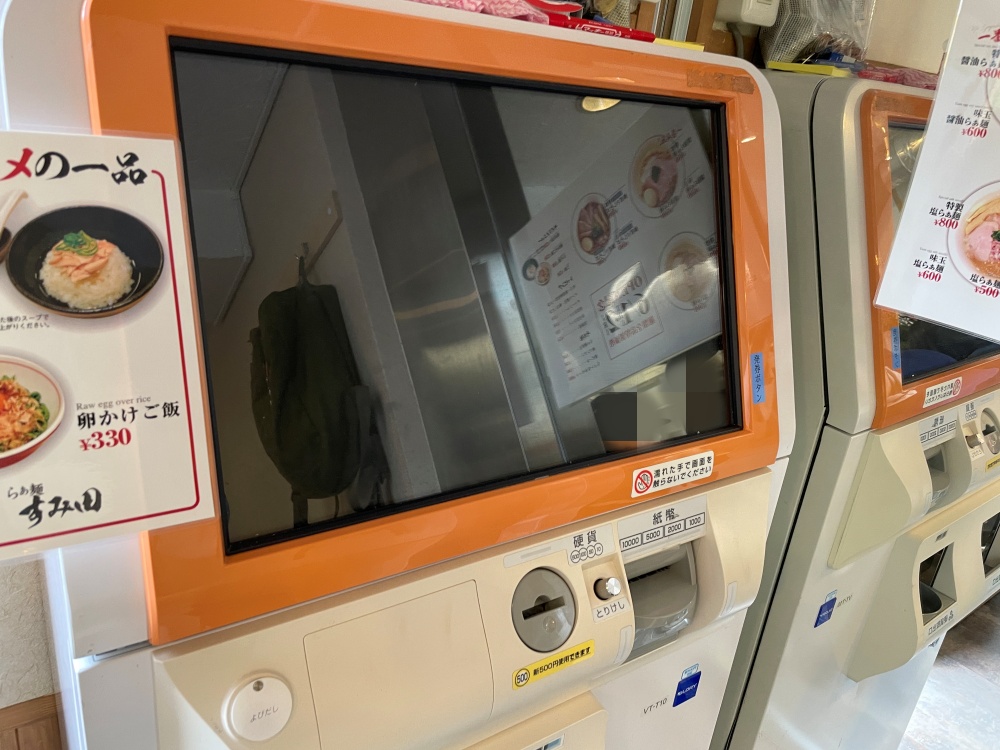 店内の券売機