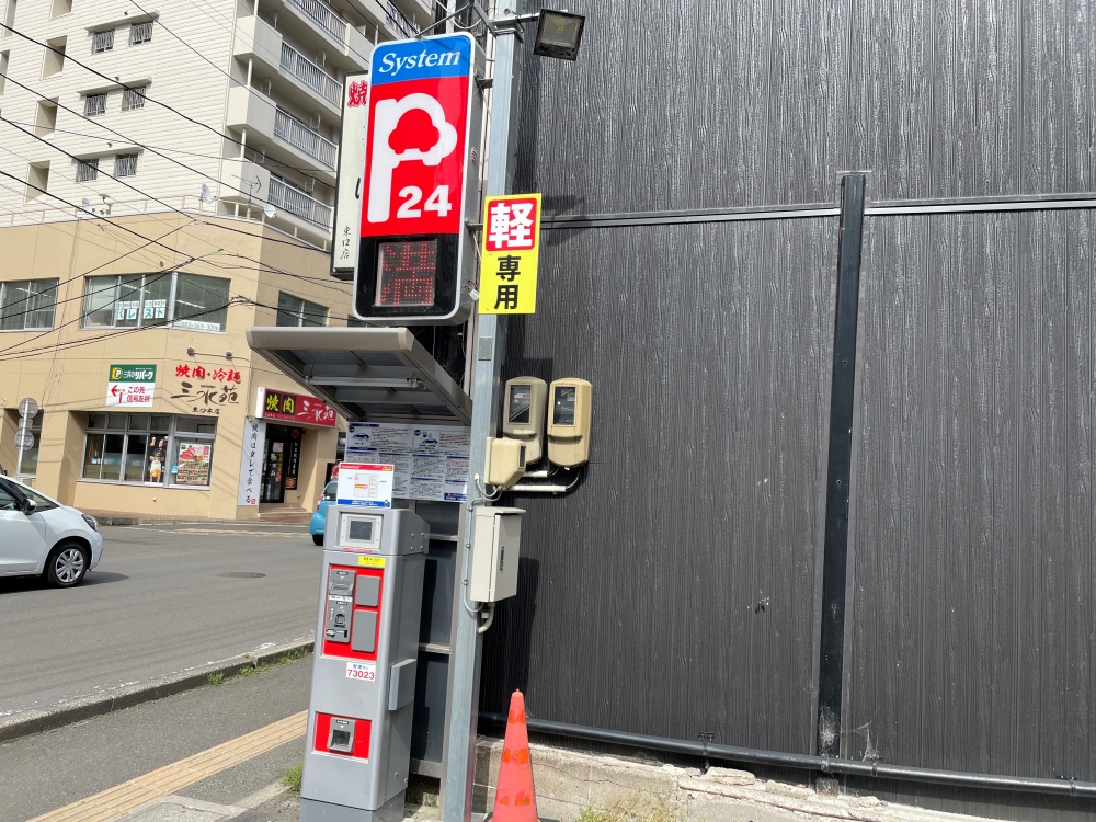 近隣のコインパーキング