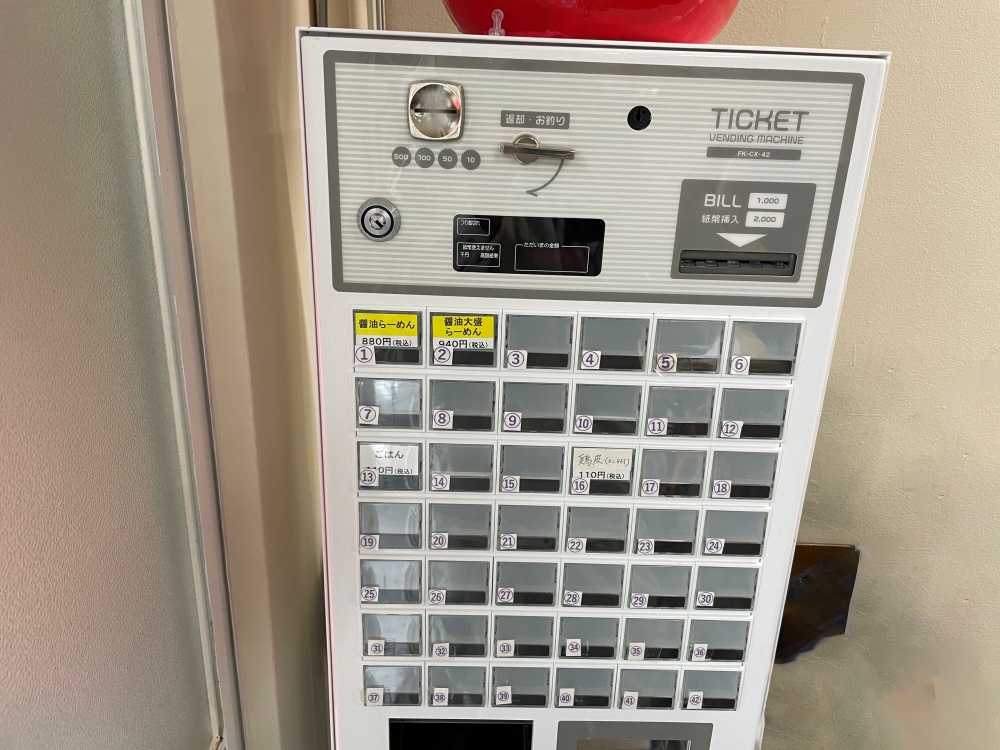 店内の券売機