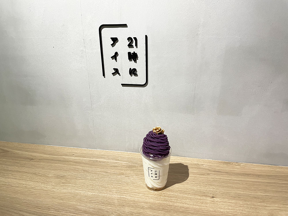 ロゴとアイス