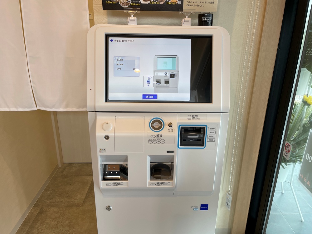タッチパネル式の券売機