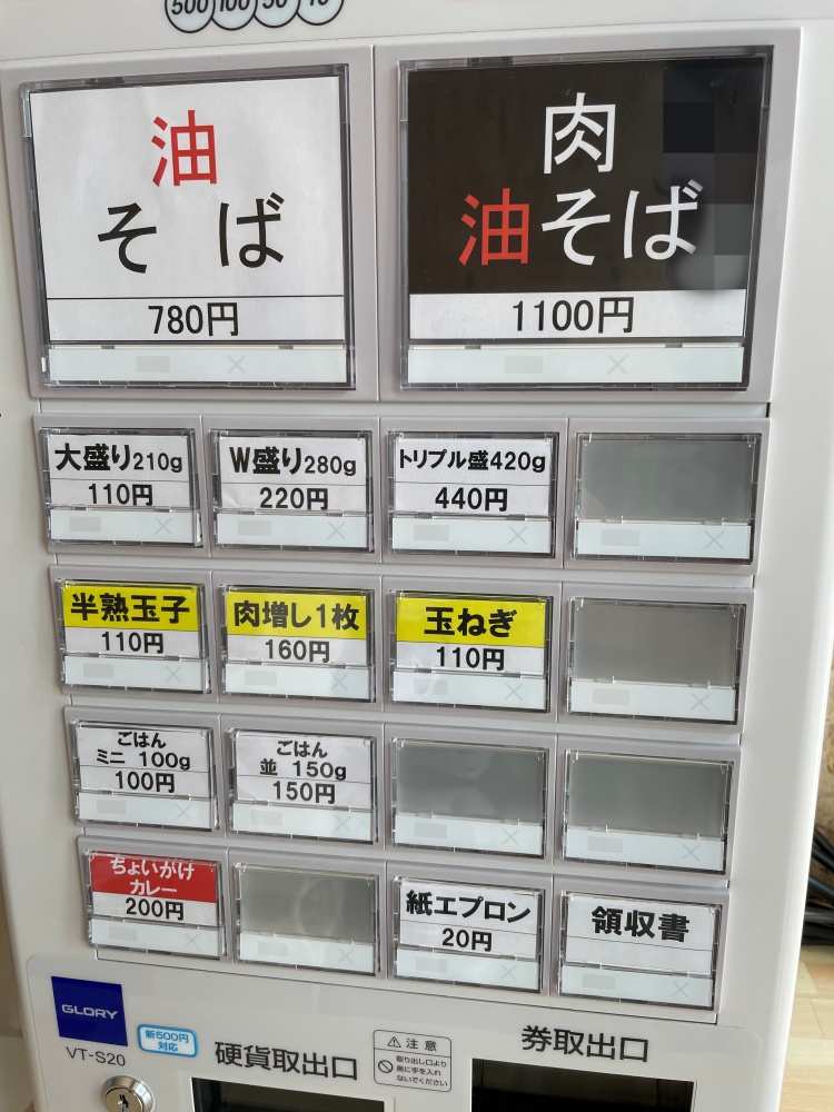 油そばうまづらのメニュー