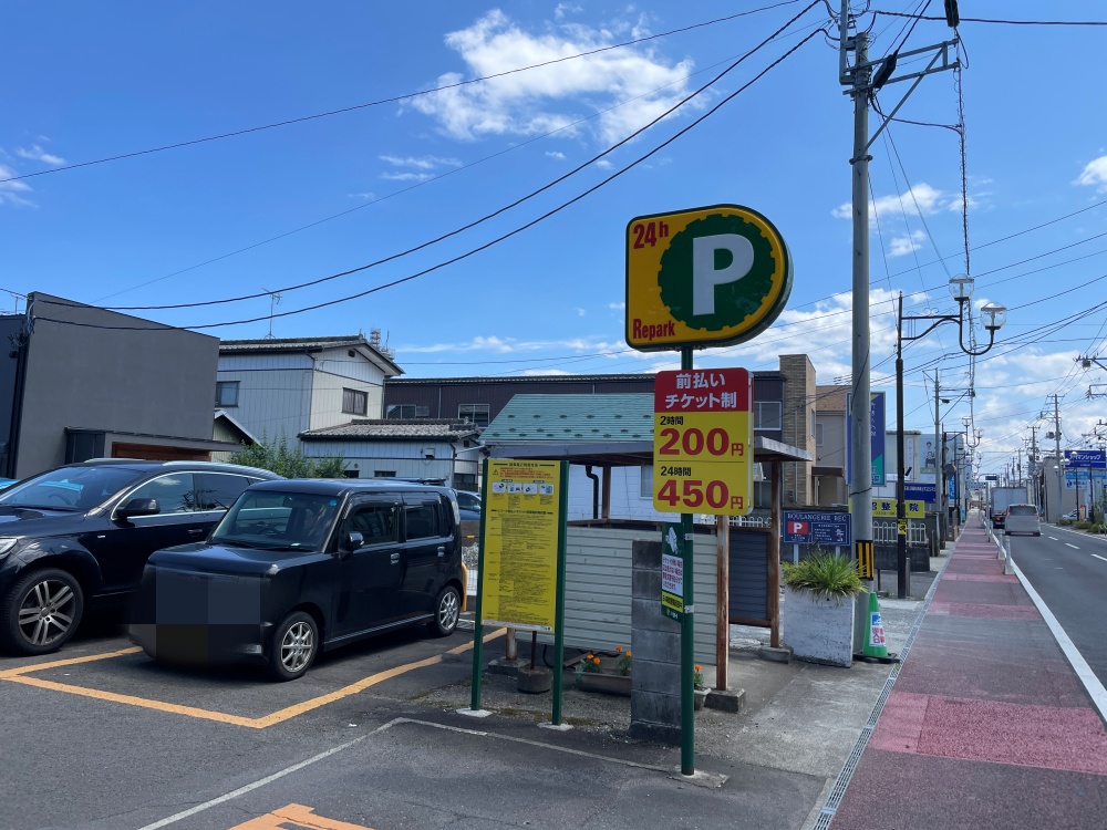 近くのコインパーキング