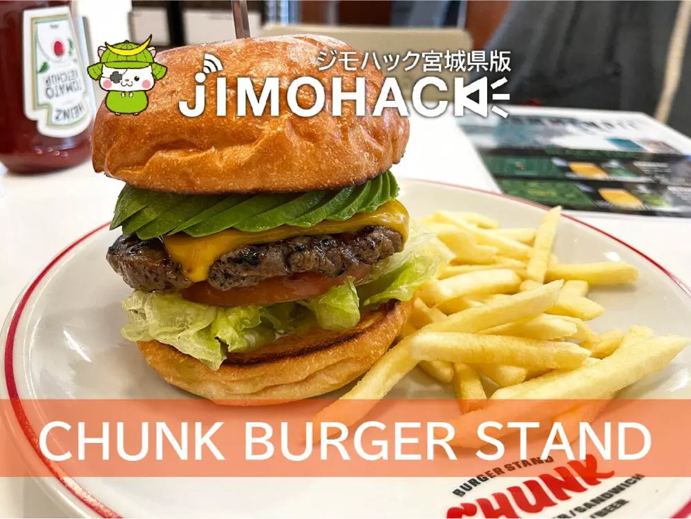 CHUNK BURGER STAND
