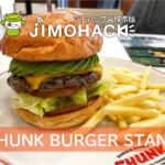 CHUNK BURGER STAND
