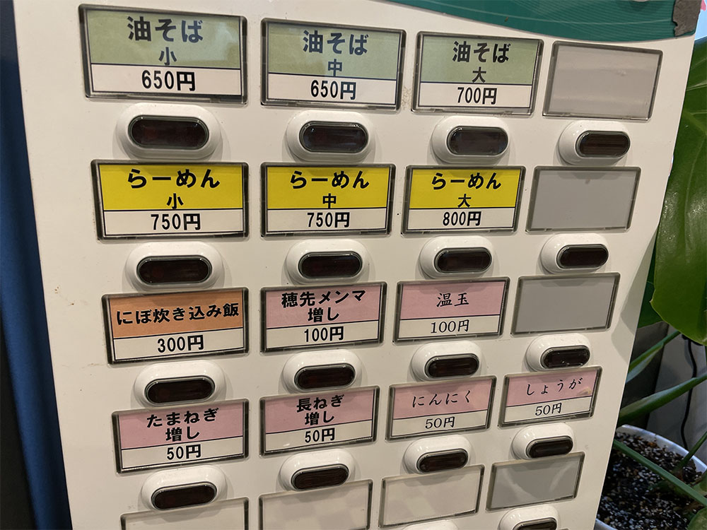自家製麺結び荒町店Hosoのメニュー