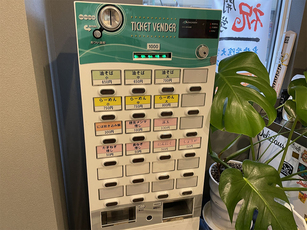 店内の券売機