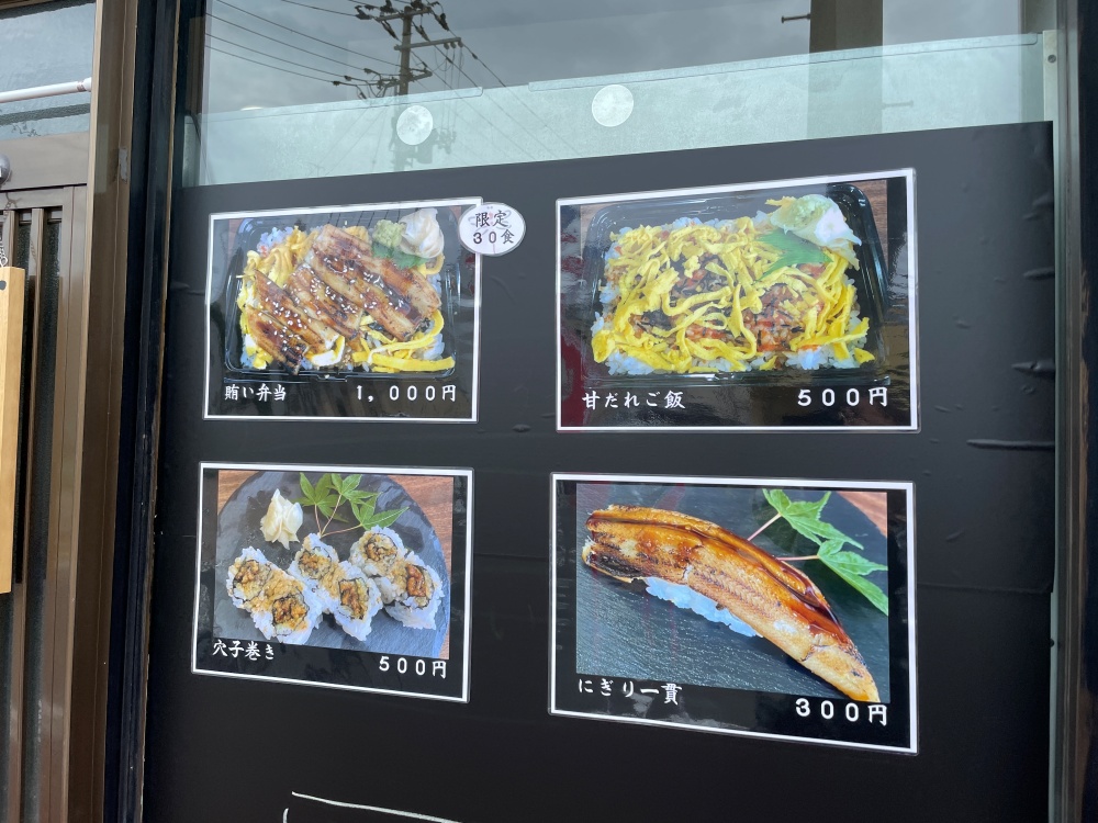 喰い道楽 勝虫のメニュー２