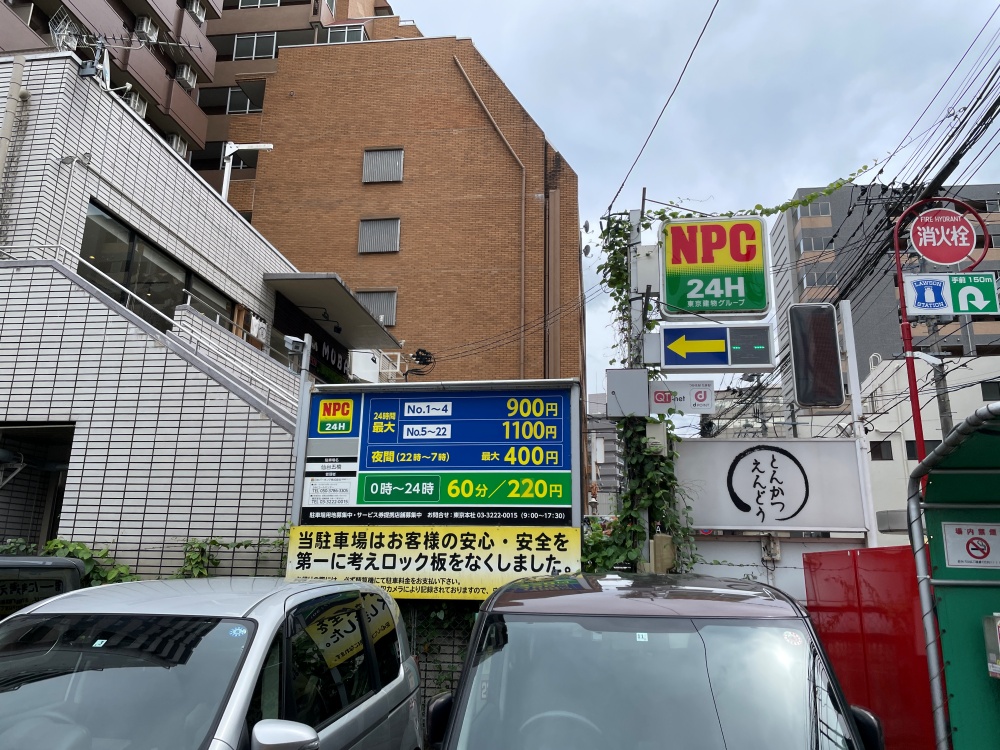 近くのコインパーキング