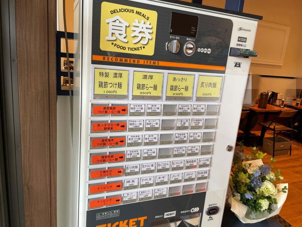 店内の券売機