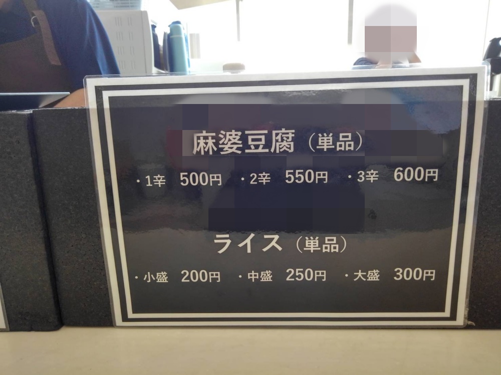 単品のメニュー