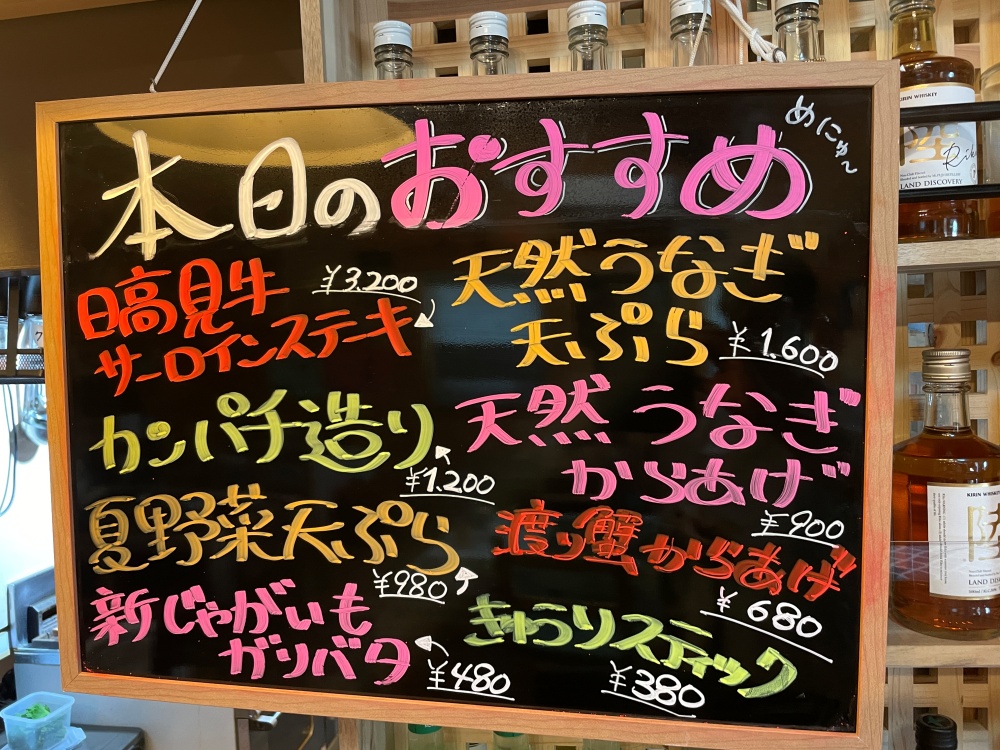 本日のおすすめメニュー