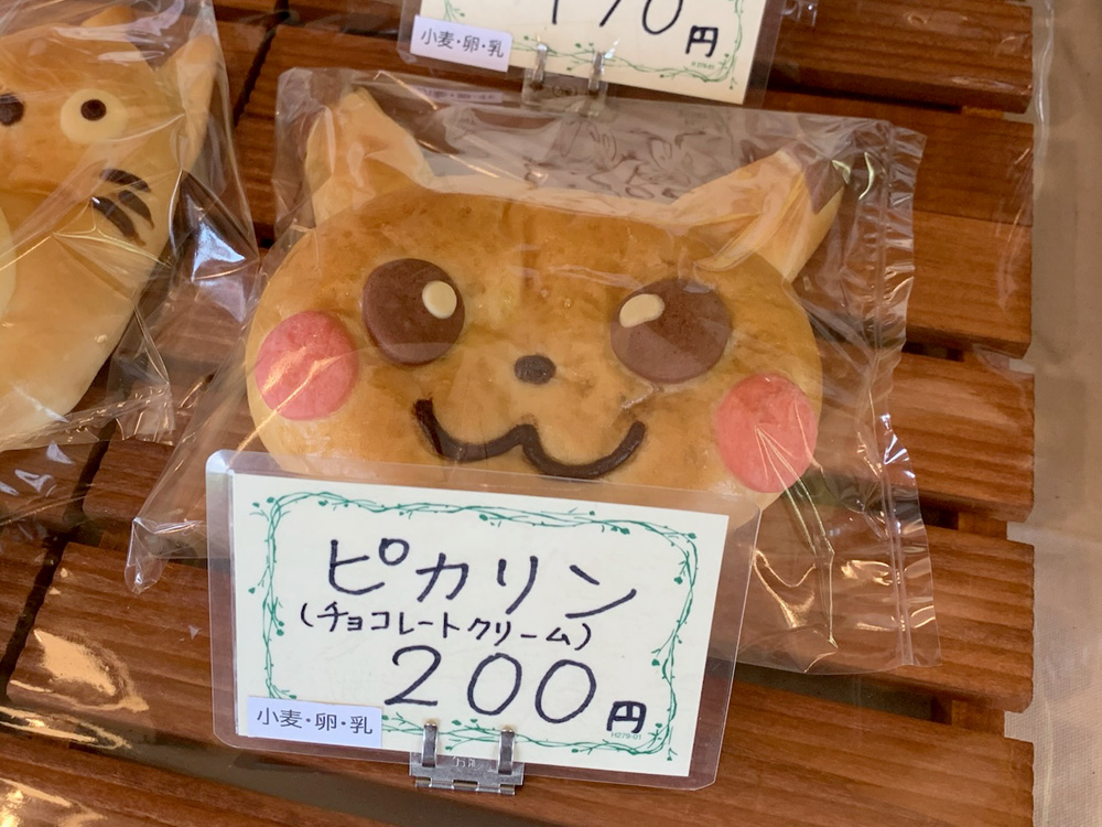 ピカリンのパン