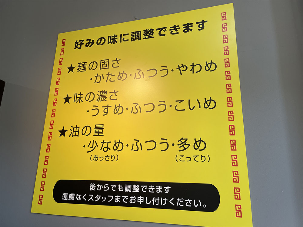味の調整表
