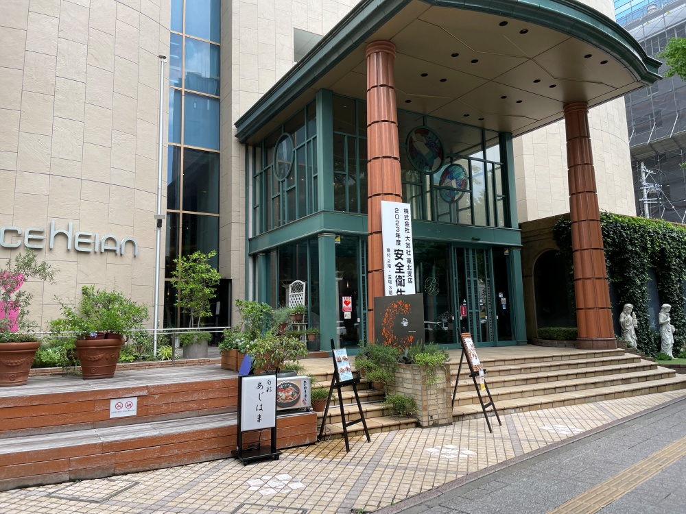 パレスへいあんの外観