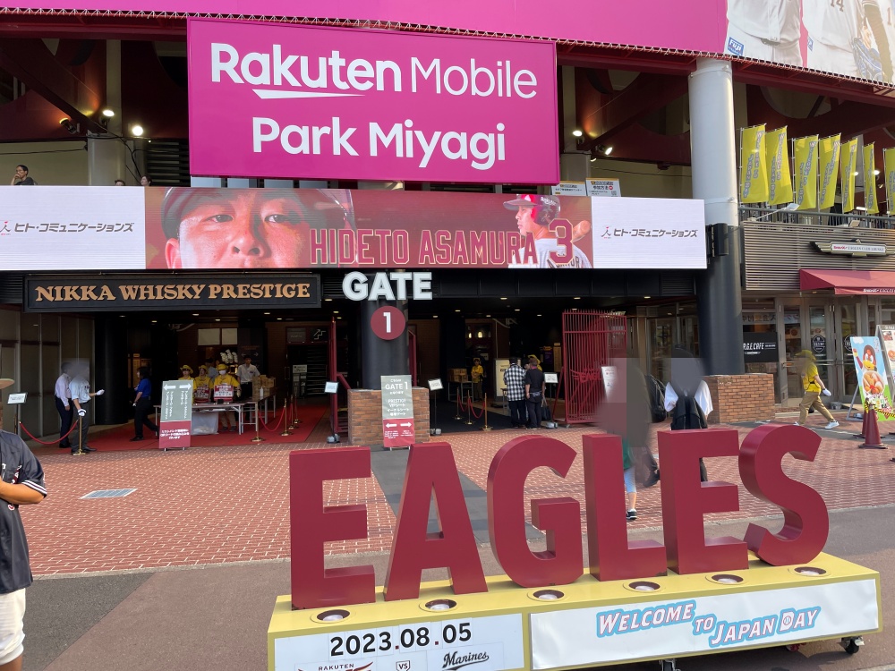 楽天モバイルパーク宮城の入り口