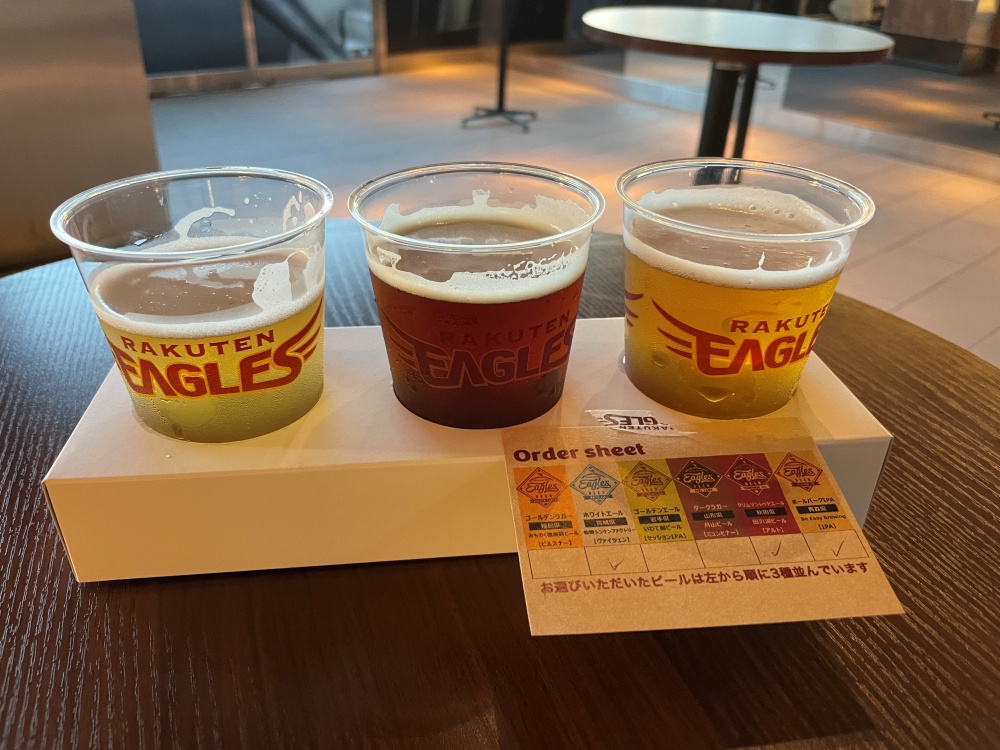 イーグルスビール3種飲み比べセット