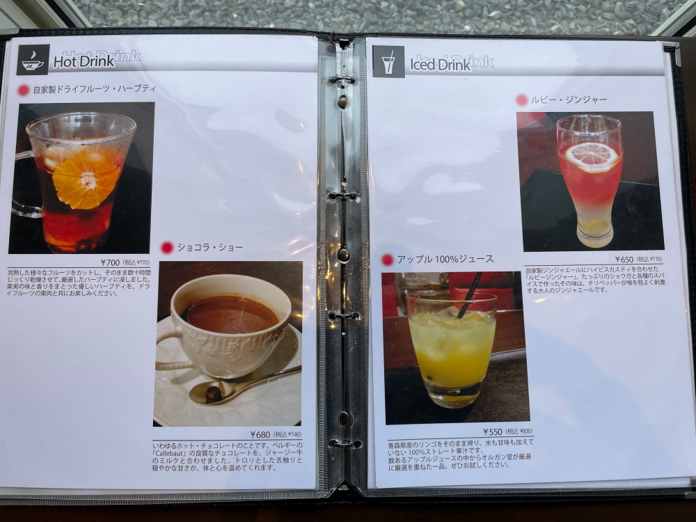ドリンクメニュー