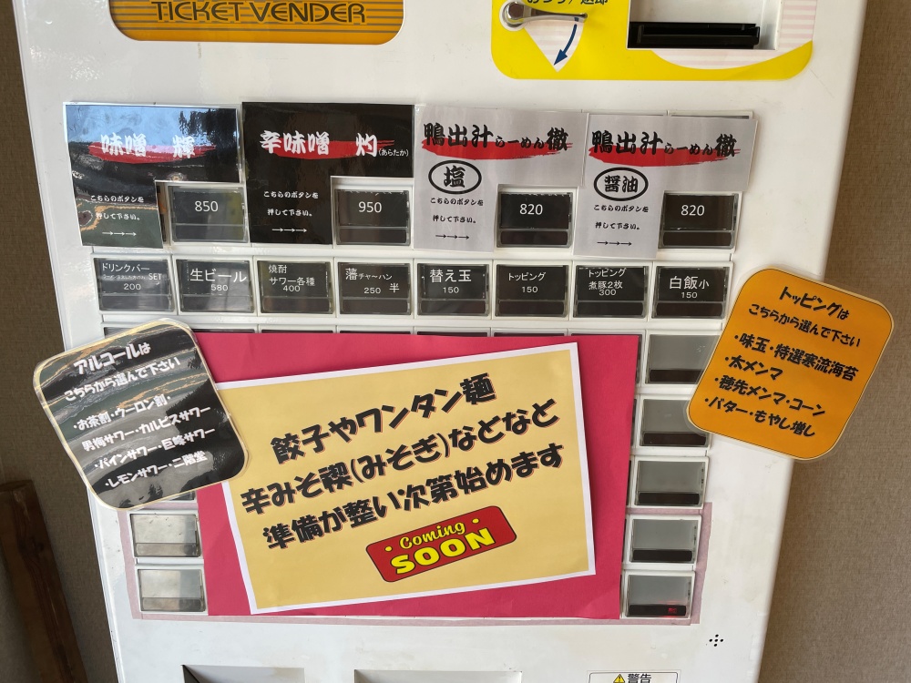喰らいやがれ石巻のメニュー