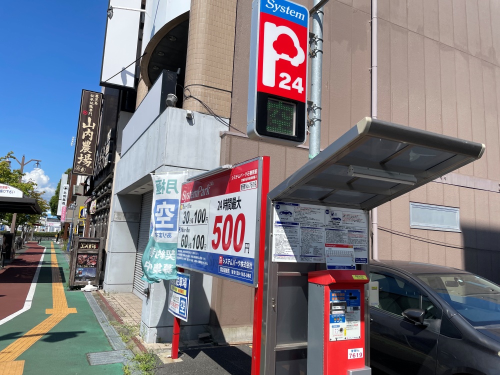 近くのコインパーキング