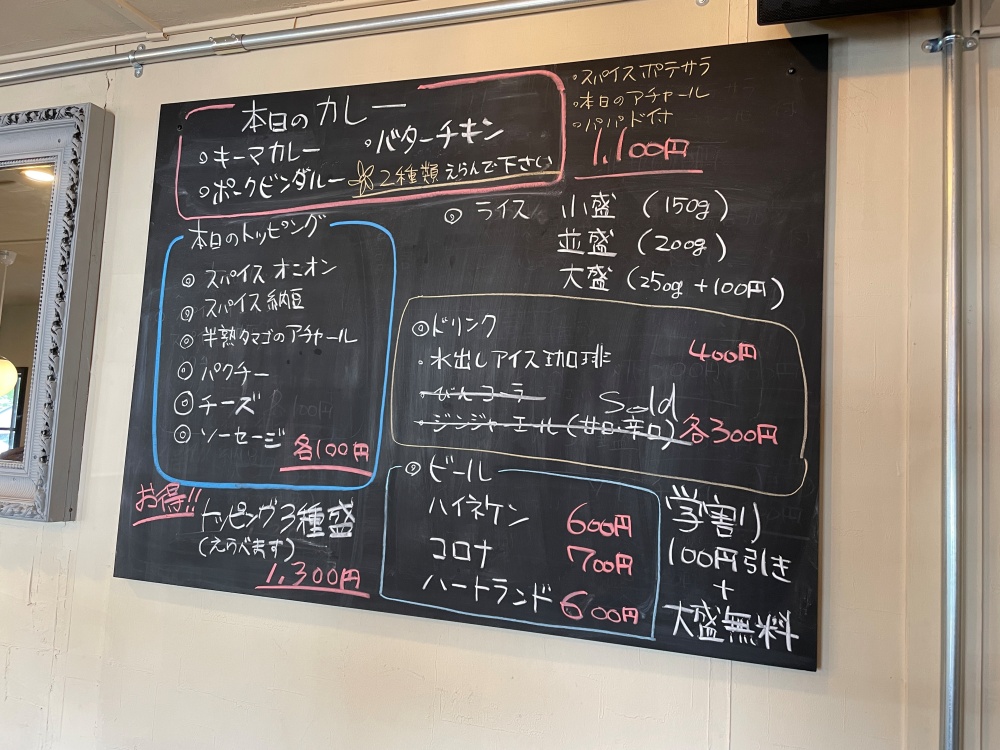 SPICEのメニュー