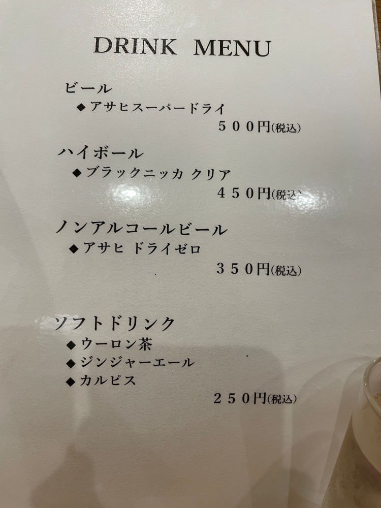 ドリンクメニュー