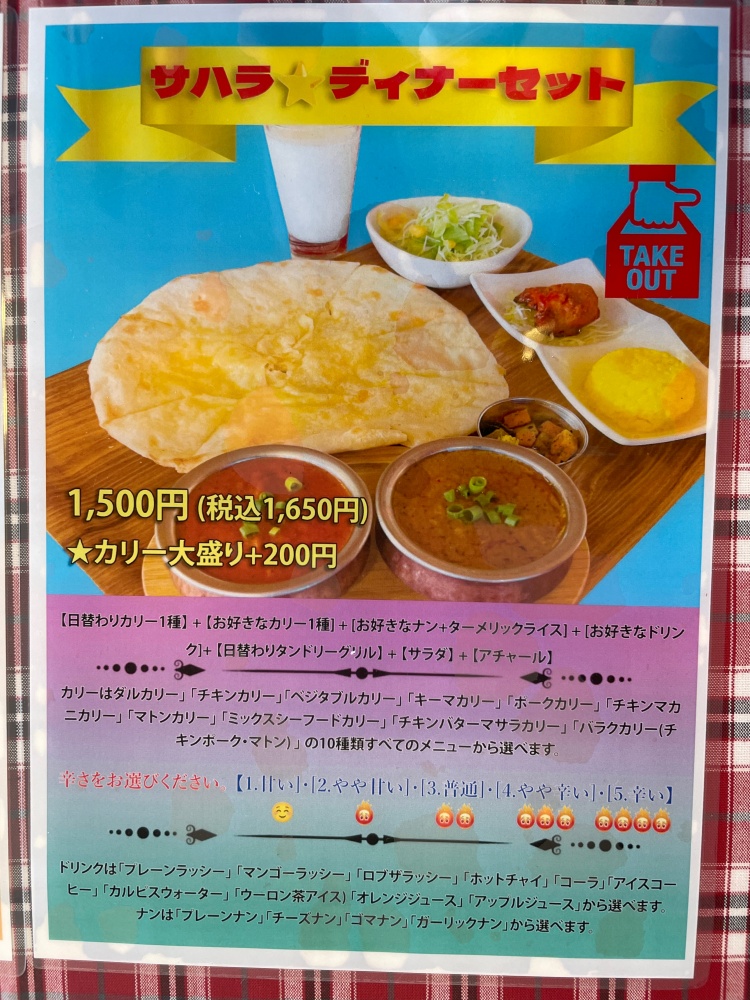 ディナーセット