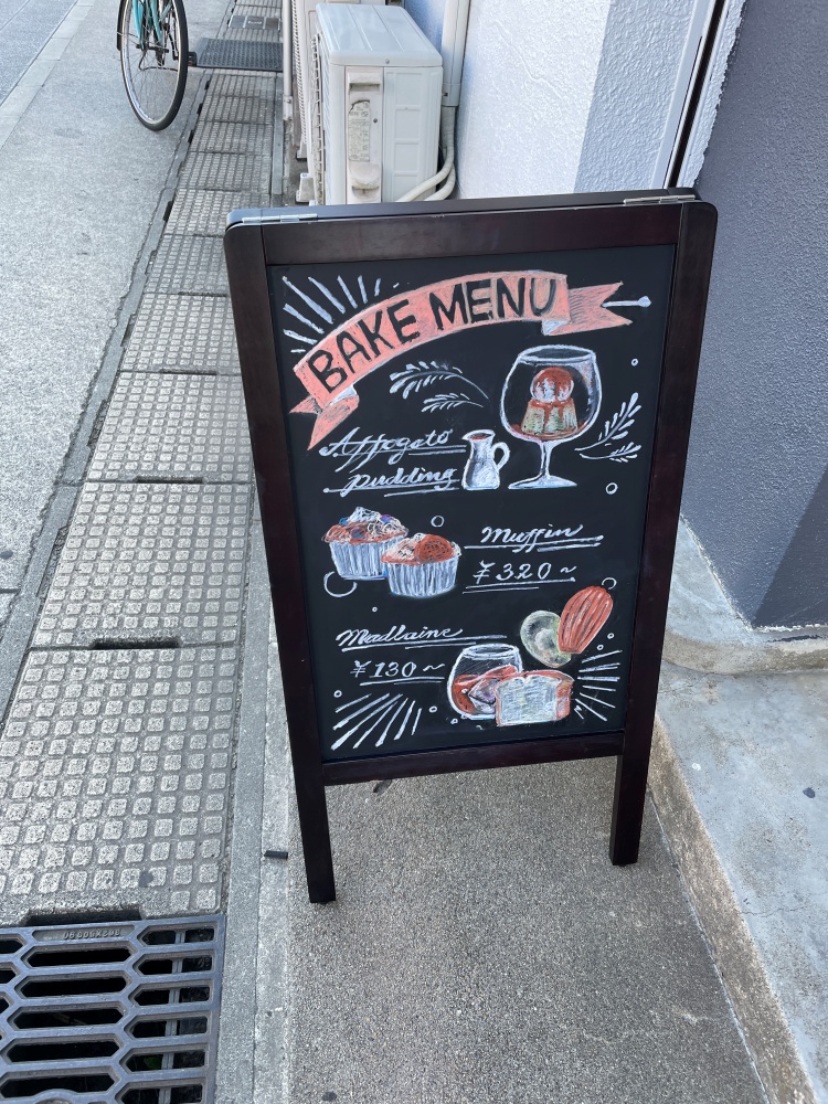 店の前に置かれた看板