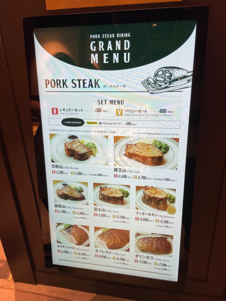 グランドメニュー