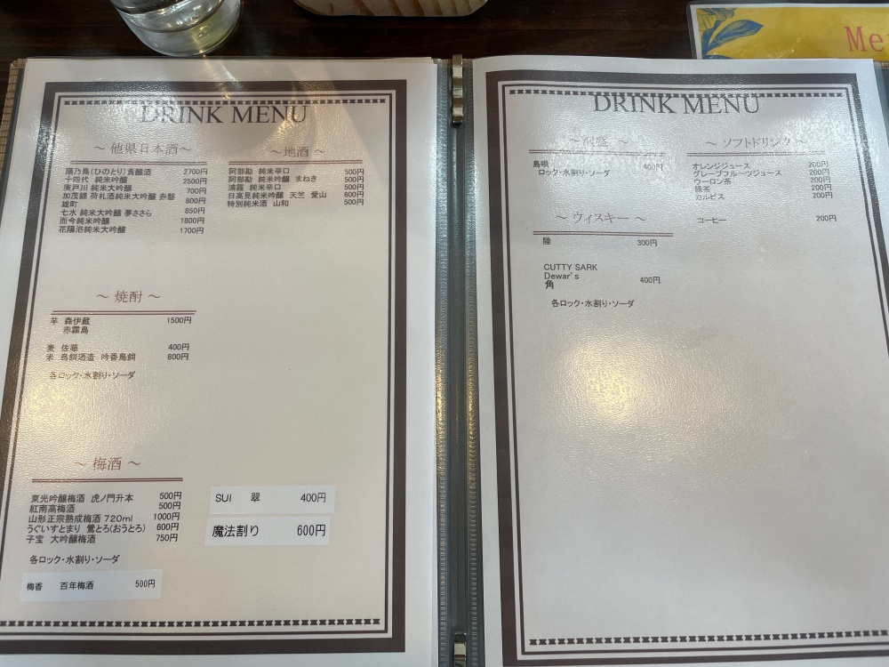 アルコール類のメニュー