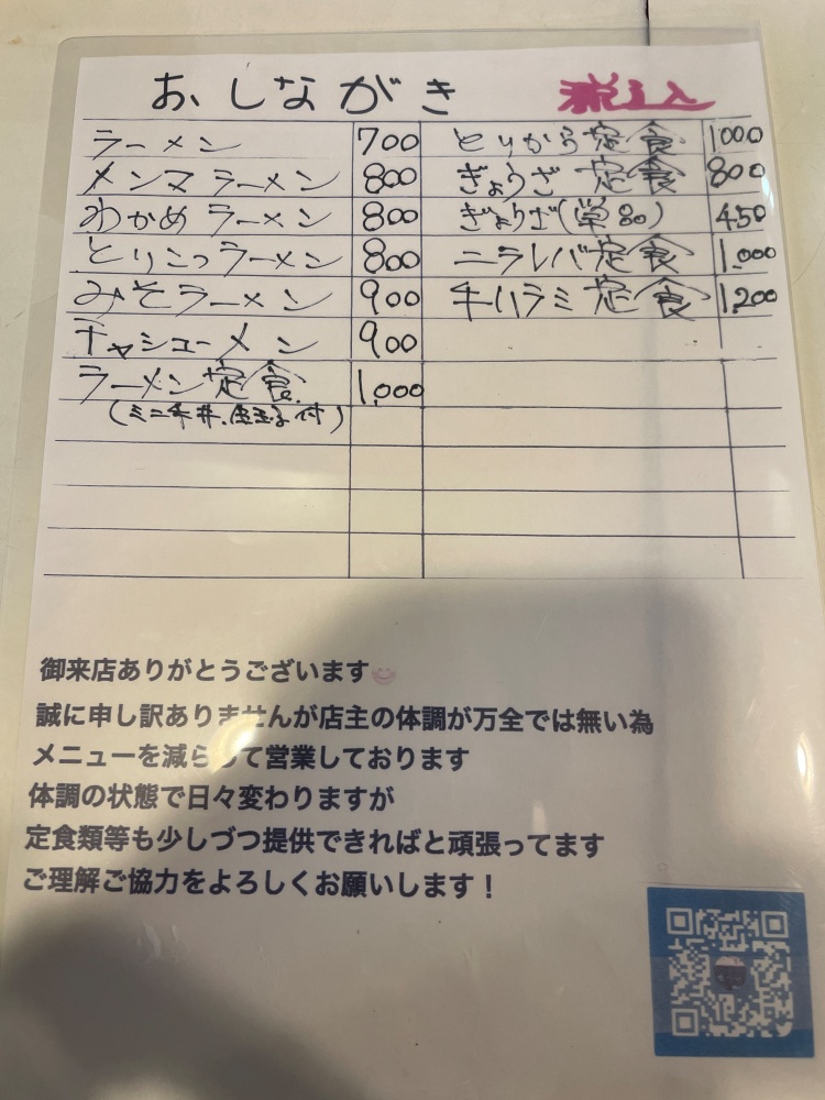 味処 味へいのメニュー