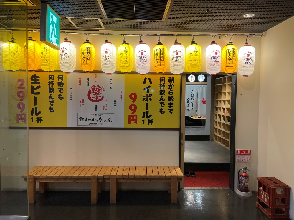 餃子のかっちゃん仙台店の外観
