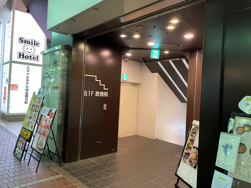 餃子のかっちゃん仙台店の入り口