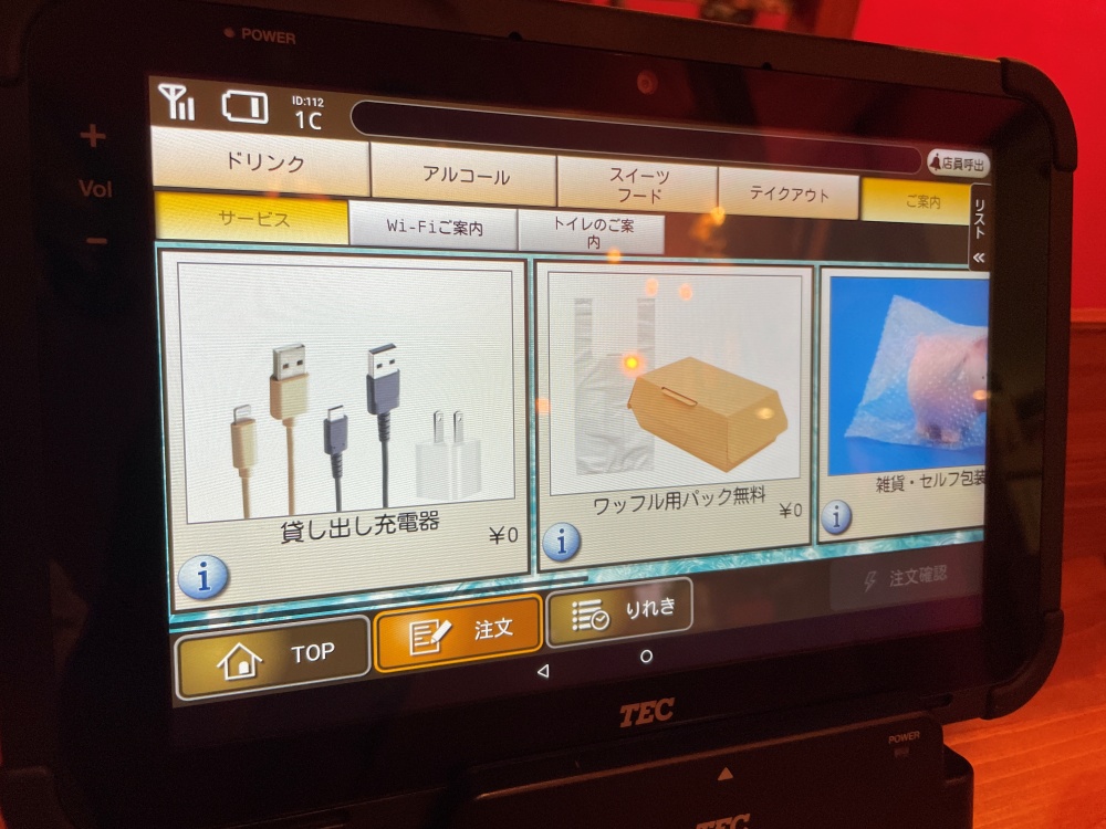 アメニティ