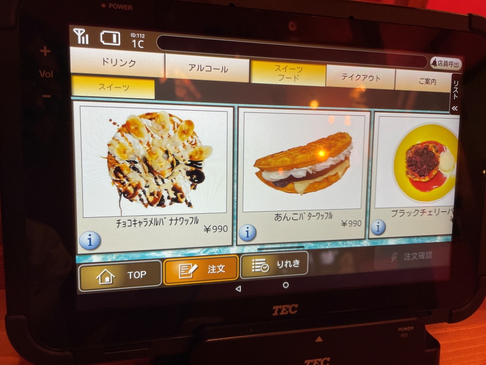 ワッフルのメニュー
