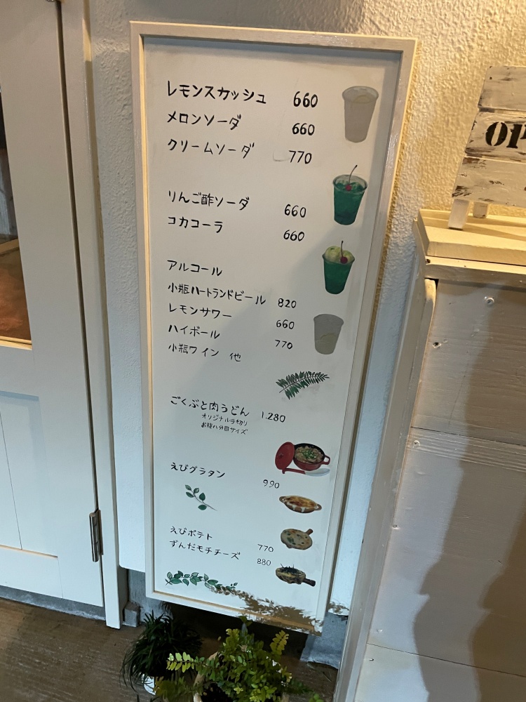 アルコール類のメニュー