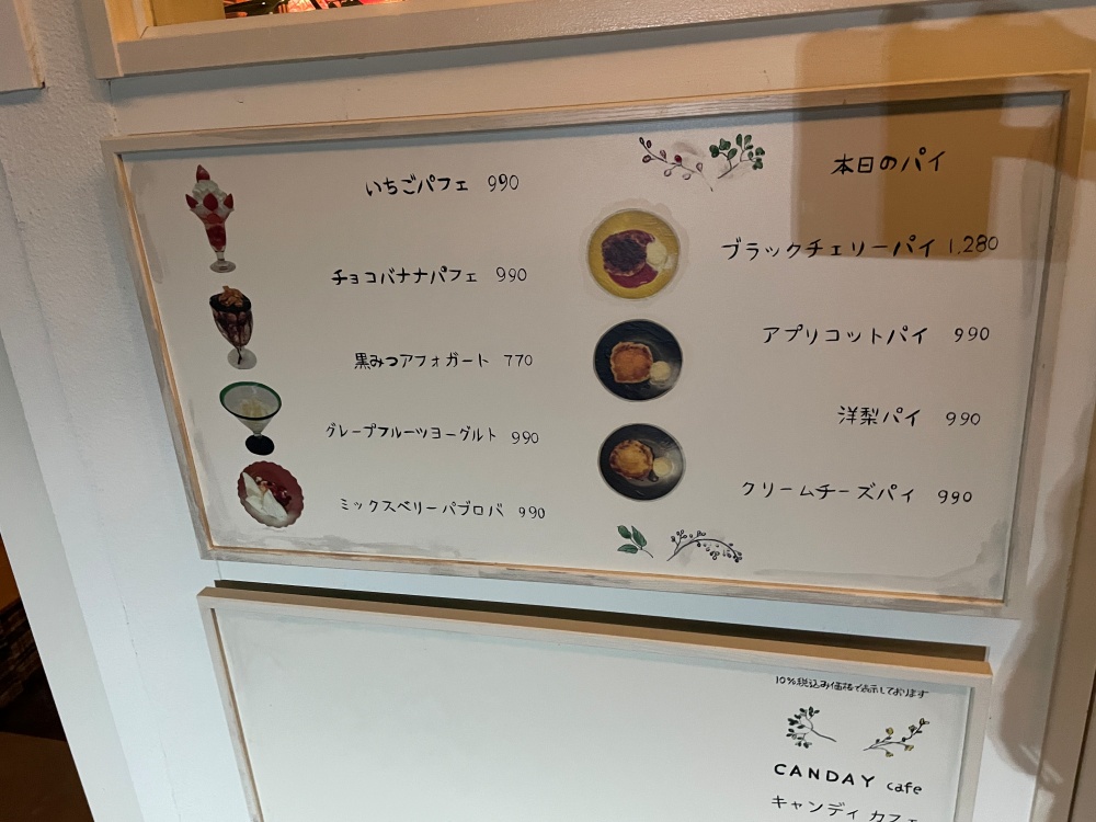 スイーツ系のメニュー