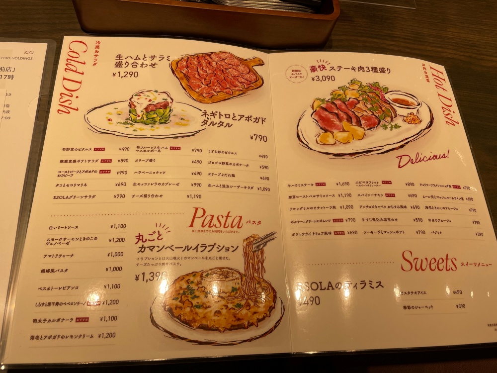 ESOLA 仙台駅前店のメニュー