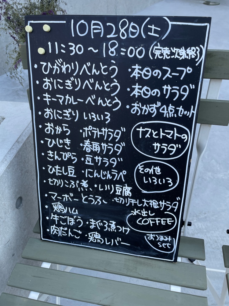 ククナデリのメニュー