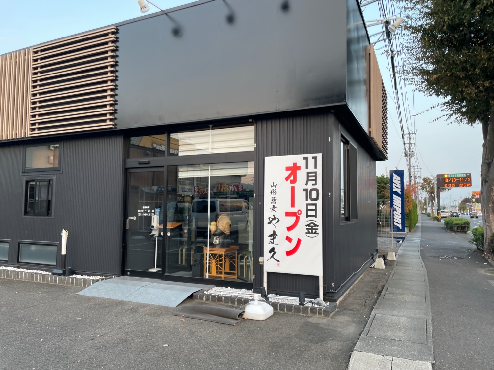 オープン日の告知