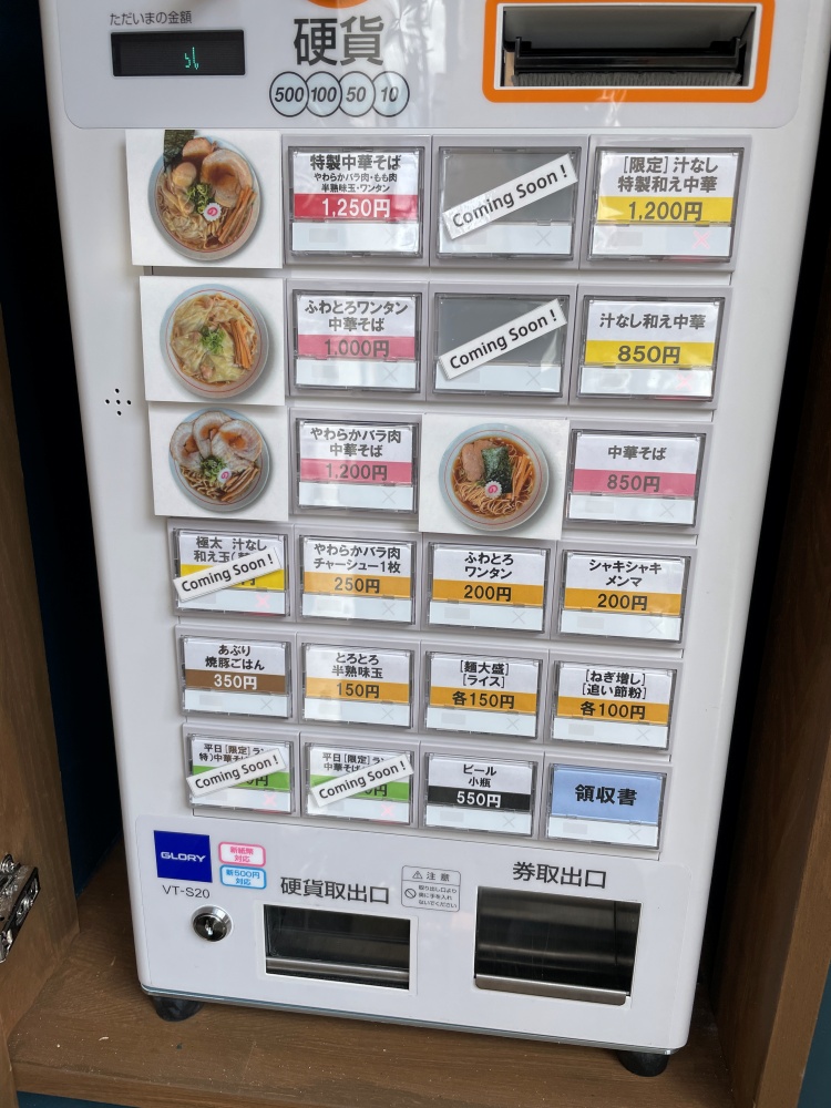 中華そばHIKAEMEのメニュー２