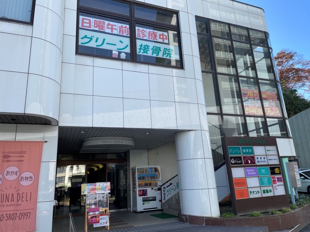 塩竈たっくんちの外観