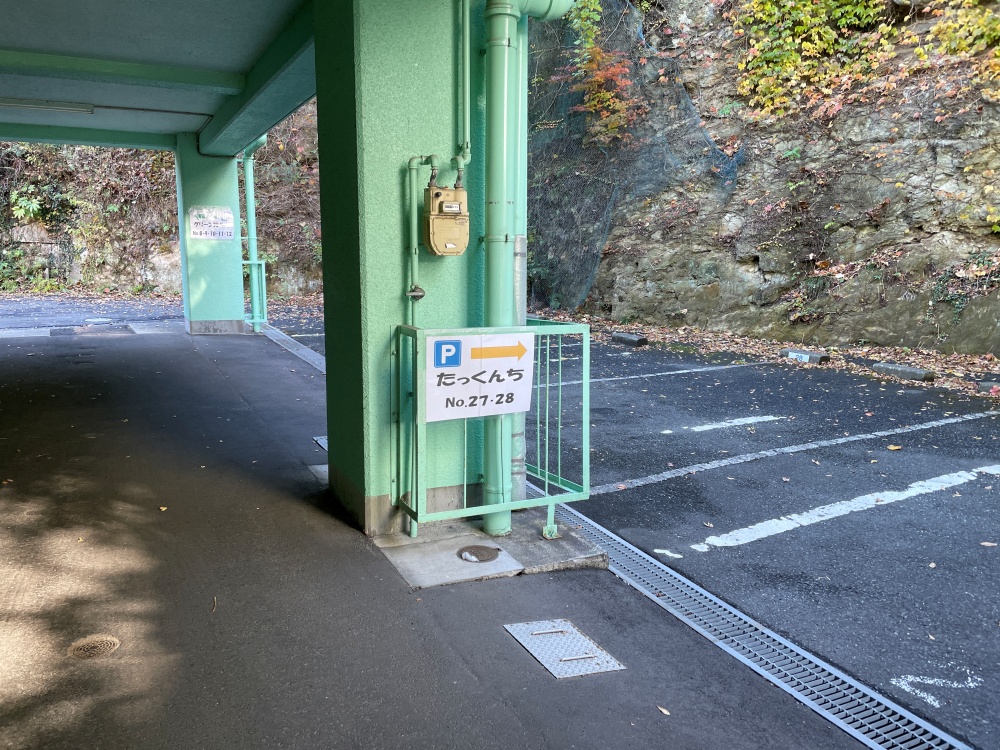 たっくんちの駐車場