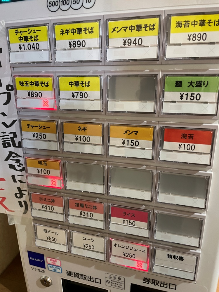 中華そば あかぼしのメニュー