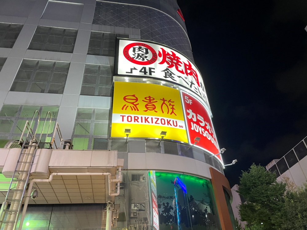 鳥貴族仙台店の外観