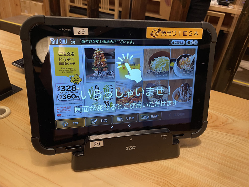 注文用のタブレット