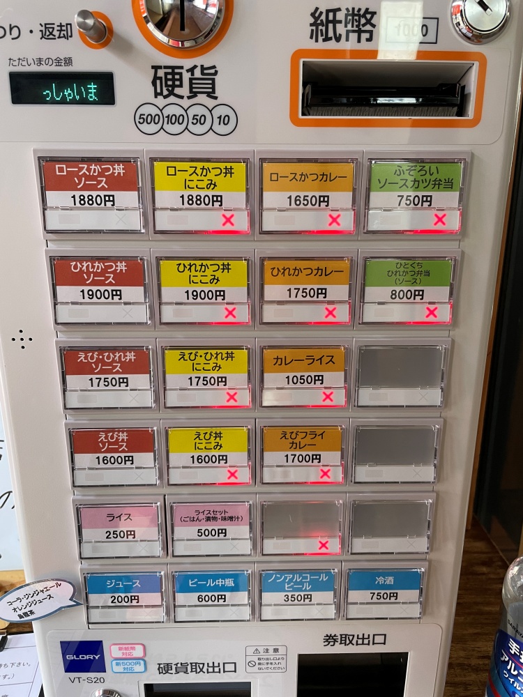 券売機のメニュー